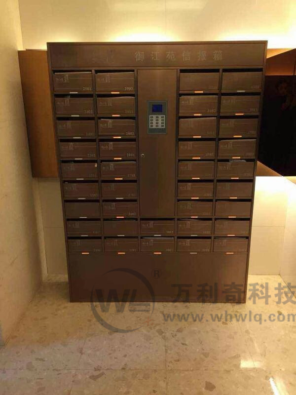 智能信報箱